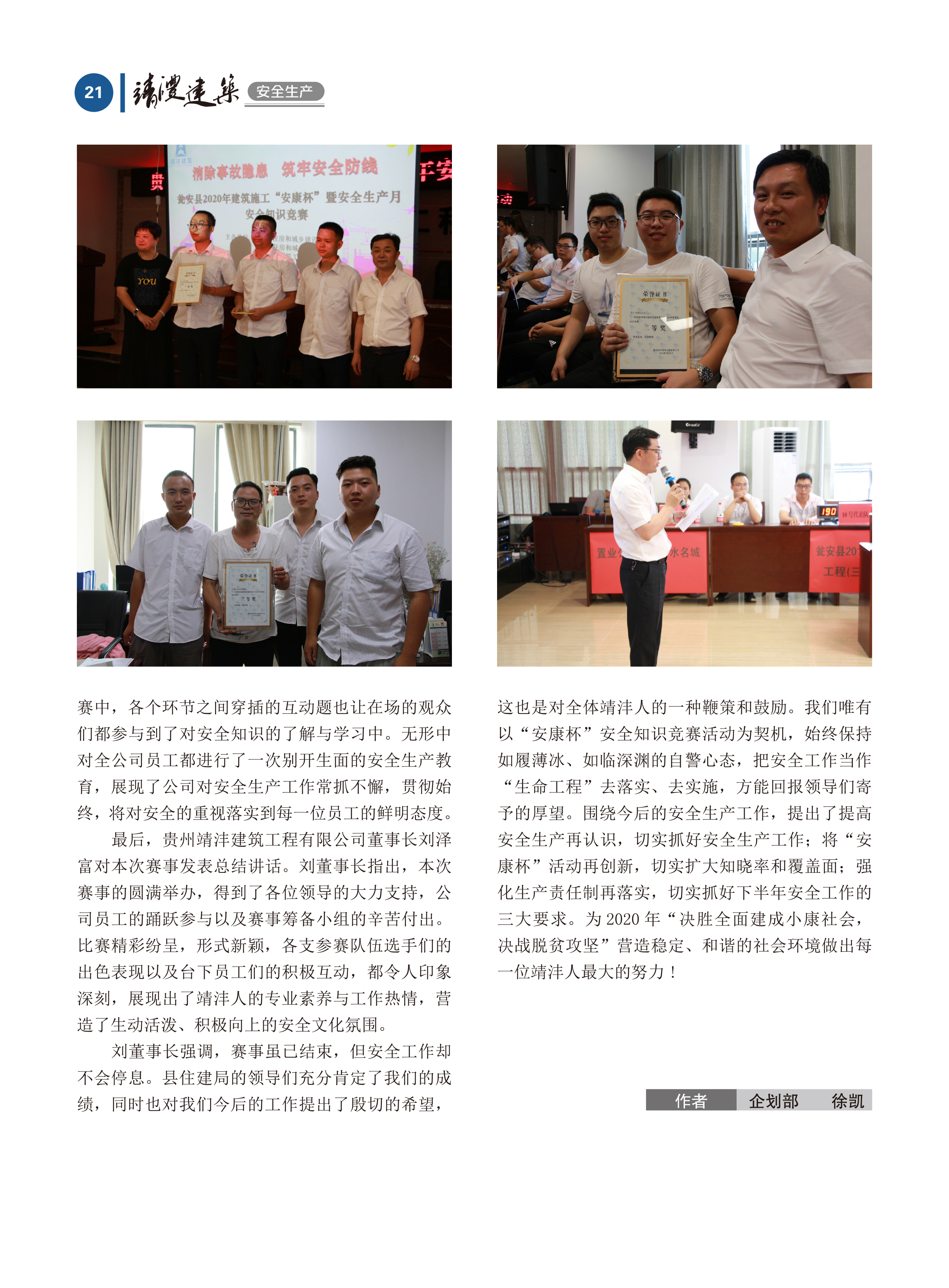 內刊第五期